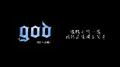 G.O.D - 丑小鸭 歌词版