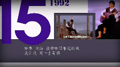Beyond,邓丽君,张国荣 - 永恒的巨星