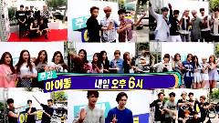 BEAST - 一周偶像3周年特辑预告