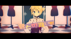 镜音双子 - おこちゃま戦争