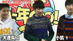 TFBOYS,TF家族 - TF少年GO第五期游戏环节