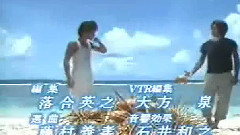 反町隆史 - Forever
