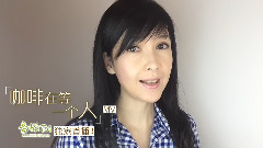 周慧敏 - 周慧敏 独家首播 ID
