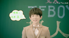 TFBOYS - 青春修炼手册 预告片
