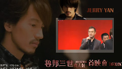 言承旭 - 电影<鲁邦三世>首映会