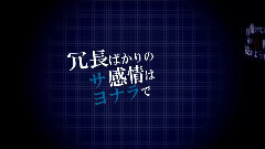 镜音双子 - 震像