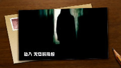 齐秦 - 悬崖