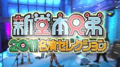 KinKi Kids - 新堂本兄弟 12/01/15