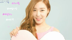 Tiffany(少女时代),少女时代 - MNET Heart A Tag Tiffany预告篇