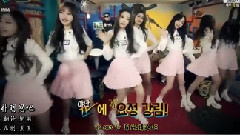 Lovelyz - Ya Man TV Lovelyz 预告