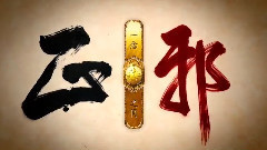 陈伟霆,赵丽颖,吴奇隆 - 电视剧<蜀山战纪>先导片花