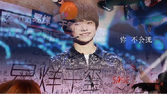 TFBOYS - 千玺 & 千纸鹤(150411简单记录)