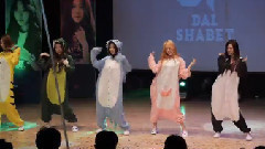 Dal★shabet - 有,没有