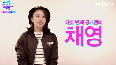 JYP Nation - SIXTEEN Member #5 CHAEYOUNG