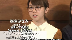 AKB48 - WIZ AKB48成员观后评语