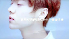 鹿晗 - 带我去远方