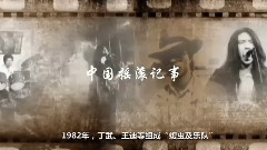 Beyond - 那时那你