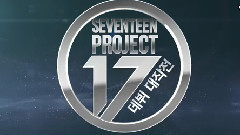 Seventeen - Seventeen Project-出道大作战 预告