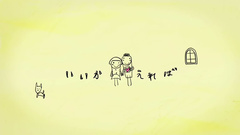 Every Little Thing - いいかえれば