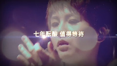 曾沛慈 - 2015 我是曾沛慈 Live Concert