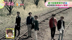 岚 - 青空の下,キミのとなりPV解禁 15/04/23