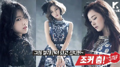 Dal★shabet - JOKER