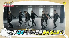 EXO,EXID - Music Bank Star Dust