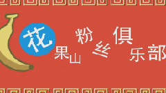 陈伟霆 - 花果山粉丝俱乐部