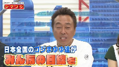 AKB48 - さまぁ～ずのご自慢列島ジマング