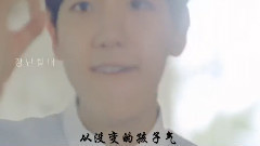 EXO - 最亲爱的你 伯贤
