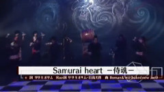 AAA - Samurai Heart -侍魂-