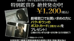 朴基雄,影视原声 - 电影<鳗鱼男>日本上映预告片
