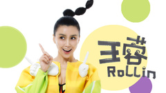 王蓉 - 抖抖傲