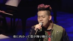 清水翔太 - 白い恋人達