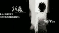 林俊杰 - 距离