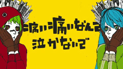 初音未来,gumi - マトリョシカ
