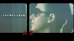梁静茹,Super Junior - 如果有一天
