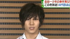 山田凉介 - ヒルナンデス! 金田一少年4代目 Cut 中文字幕 12/07/24