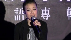 容祖儿 - 雾里看花