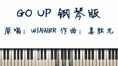 模仿翻唱 - Go Up