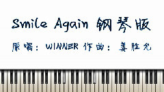 模仿翻唱 - Smile Again