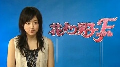岚 - 日版花样男子Final DVD特典-主演访谈 中文字幕