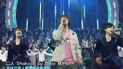 Hey! Say! JUMP - Shake It Up