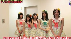 SKE48 - 魁!音乐番付～Eight～ SKE48 Part 中文字幕 12/05/16