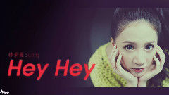 林采缇 - Hey Hey