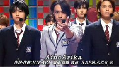 Hey! Say! JUMP - AinoArika