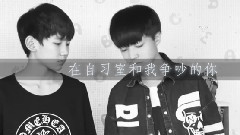 TFBOYS - Stay