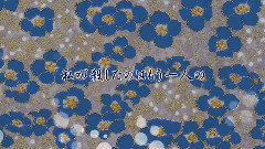 游戏原声,Nico,VOCALOID家族 - 黄昏时分的杀戮之歌