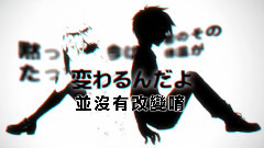 gumi,VOCALOID家族,Nico - ユクエシレズ