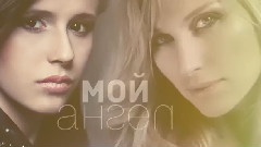 Reflex,Эльвира Тугушева - Ангел